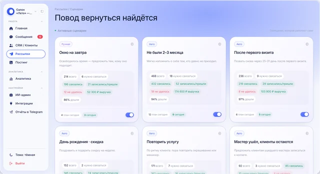 Кабинет aipie: рассылки