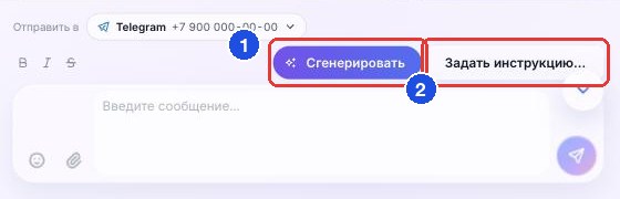 Кнопки ИИ у поля ответа
