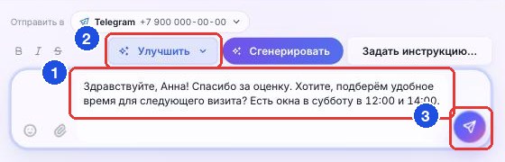 Черновик от ИИ в поле ответа