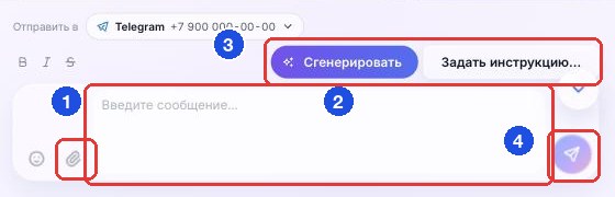 Поле ответа: вложения, эмодзи, ИИ-кнопки, отправка