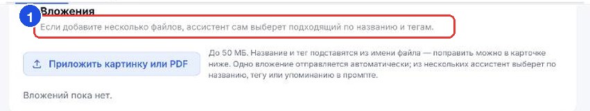 Тот же блок в режиме «ИИ»: подсказка про выбор файла ассистентом