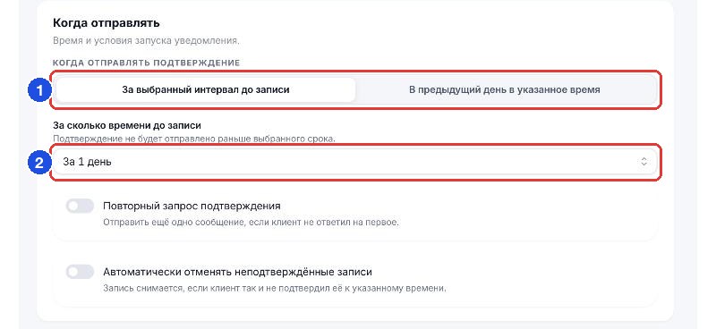 Блок «Когда отправлять»: режим и срок отправки