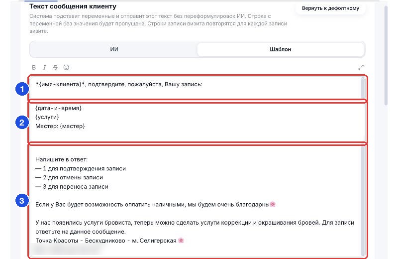 Шаблон по частям: вступление, блок записи, окончание